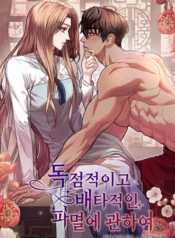 Acerca de la destrucción exclusiva ( 2024 ) All About Dominative and Exclusive Destruction «Mientras me apuñala Yang Sa-ae, soy completamente suya». Por otro lado, ‘Yang Sa-ae’ era un ex esclavo gladiador y ‘La Yu-rak’ era un noble noble y un alto soldado de su país . ‘Yurak’ es reducido a esclavo debido a la derrota en la guerra y se ofrece como regalo a ‘Saae’. ‘Saae’ lo tortura sexualmente sin emoción. El arrogante ‘Yu-Rak’ finalmente sucumbe y acepta el dolor como placer. Aunque niega haber sido sometido, se da cuenta de sus sentimientos por el «amor». ‘Yurak’ se vuelve cada vez más desesperado, obsesionado y anhela el amor.  Ficha en Otakuteca Géneros Drama Fantasia Romance Webcomic Estado Publicándose Títulos alternativos All About Dominative and Exclusive Destruction 독점적이고 배타적인 파멸에 관하여 Sinónimos  Acerca de la destrucción exclusiva