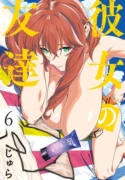 Kanojo no Tomodachi ( 2021 ) My Girlfriend's Friend Consiguió una linda novia la cual era la primera de su vida, pero su amiga lo tentó con un cuerpo más lujurioso que el de ella.qué harías si la amiga de tu novia te presionara así? Una fascinante historia erótica Ficha en Otakuteca Géneros Drama Ecchi Romance Vida Escolar Harem Telenovela Estado Publicándose Títulos alternativos La amiga de mi Novia Sinónimos Kanojo no Tomodachi 彼女の友達