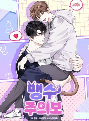 Advertencia sobre bestias salvajes