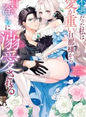 Ahora tengo un marido que me ama demasiado – antología