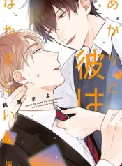 Akari to Kare wa Nayamashii