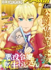 Akuyaku Reijou Tensei Oji-san