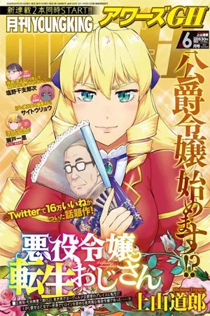 Akuyaku Reijou Tensei Oji-san