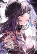 My Body Has Been Possessed By Someone [NYRAX MANGA] 누군가 내 몸에 빙의했다