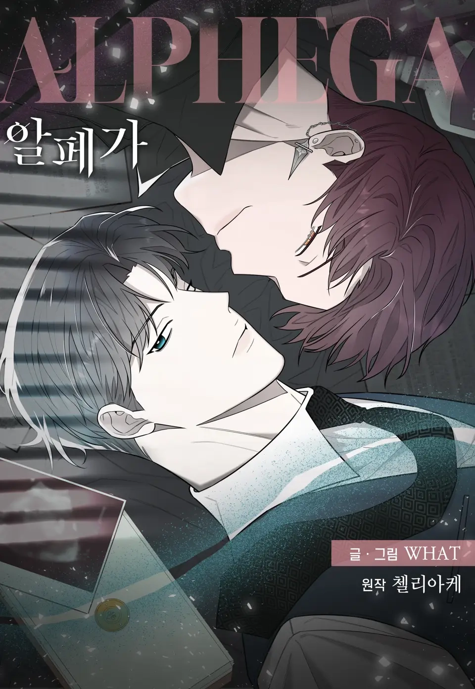 알페가(Alphega) Alphega Sinopsis Capítulos ( 1 ) Reseñas Resumen Baek Kang-hyun, el cuarto hijo y sucesor oculto del presidente del Grupo Baekcheong, guarda un secreto. Posee un rasgo excepcional: 99% de rasgos alfa y 1% de rasgos omega. Siempre ha sido un alfa dominante y poderoso, pero ahora una tormenta llamada Kwon Hae-il se cierne sobre él. "Creo que Baek Kang-hyun caerá rendido a sus encantos".