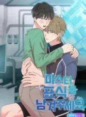 Amo déjame una marca porfavor