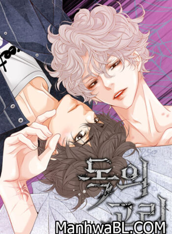 Anillo venenoso-MANHWA
