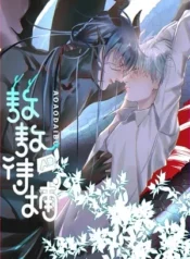 Ao Ao Waiting to Be Caught