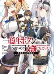 Apreté el botón durante un millón de años y antes de darme cuenta, fui el más fuerte