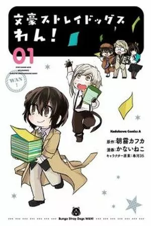 Bungou Stray Dogs Wan!