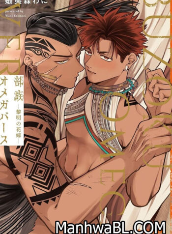 Buzoku Omegaverse