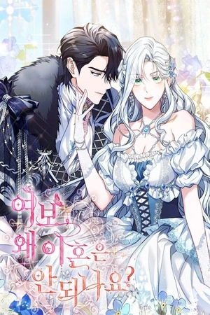 Cariño Por qué no podemos divorciarnos