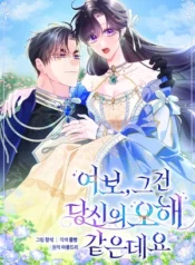 Cariño, es un malentendido