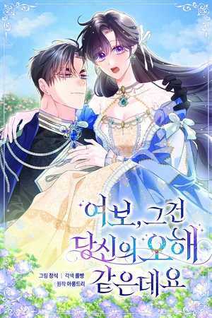 Cariño, es un malentendido ( 2025 ) Honey, I Believe That's Your Misunderstanding El duque Lucas Black, el hombre más sexy del reino, pero cuya mera existencia inspira terror. En realidad, es un romántico con un giro inesperado y oculta un secreto transmitido en la familia Black. Grace, quien está a punto de casarse con él por un matrimonio arreglado, se desmaya repetidamente de puro terror cada vez que lo encuentra, hasta que finalmente decide romper el compromiso. Sin embargo, Lucas confunde el temblor de Grace con emoción y sueña con una dulce y tierna vida de recién casados juntos... ¿Podrá Grace aclarar el malentendido con Lucas y romper el compromiso sin problemas? Ficha en Otakuteca Géneros Drama Romance Webcomic Yonkoma Estado Publicándose Títulos alternativos Honey, I Believe That's Your Misunderstanding 여보, 그건 당신의 오해 같은데요 Sinónimos Cariño, es un malentendido