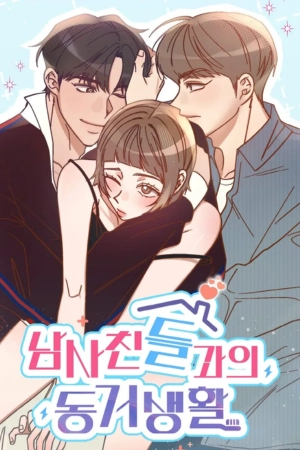 [Colección de historias cortas] Viviendo con amigos hombres