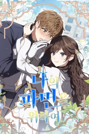 [Cuentos de la nueva generación] Por mi despido