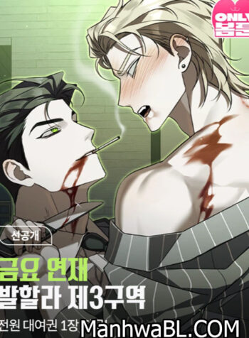 Distrito 3 de Valhalla-MANHWA