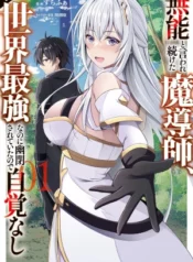 El mago al que siempre llamaron resulto ser el mas fuerte, pero como estuvo confinado, no lo sabe