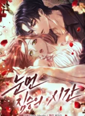 El tiempo de la bestia ciega