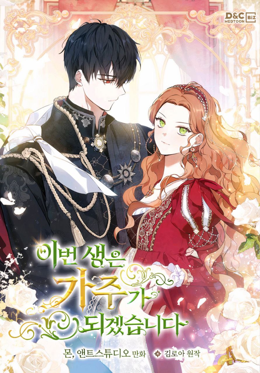 이번 생은 가주가 되겠 습니다 En esta vida, yo seré la matriarca Sinopsis Capítulos ( 205 ) Reseñas Resumen La gran familia Lombardi estuvo una vez en la cima del imperio. Tras la muerte de su patriarca, el destino de la familia y el de Firentia, nacida de un lombardo y una campesina, se arruinan a manos de sus inútiles y crueles primos. Pero cuando se reencarne en su yo de siete años, trabajará para proteger el honor de la familia, ganarse el favor de su abuelo Lulac y evitar la muerte de su propio padre. En esta vida, solo hay una forma de que ella gane: convertirse en la cabeza de su poderoso hogar.