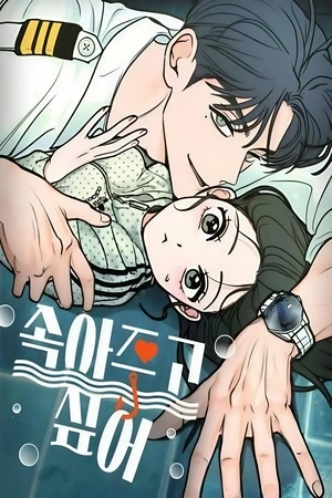 Engañada Déjame Ser