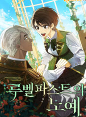 Esclavo de Rubelfast-MANHWA