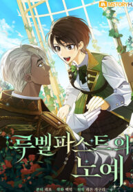 Esclavo de Rubelfast-MANHWA