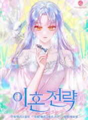 Estrategia de divorcio