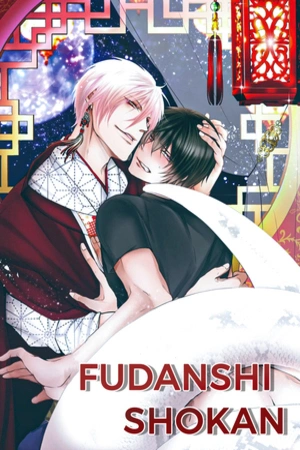 Fudanshi Shoukan