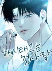 Hashtag primer amor.