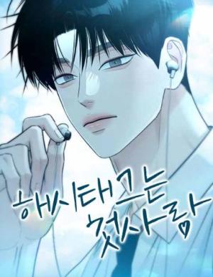 Hashtag: primer amor.