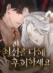 Haz tu mejor esfuerzo para arrepentirte