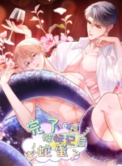 He sido marcado por el Alfa serpiente