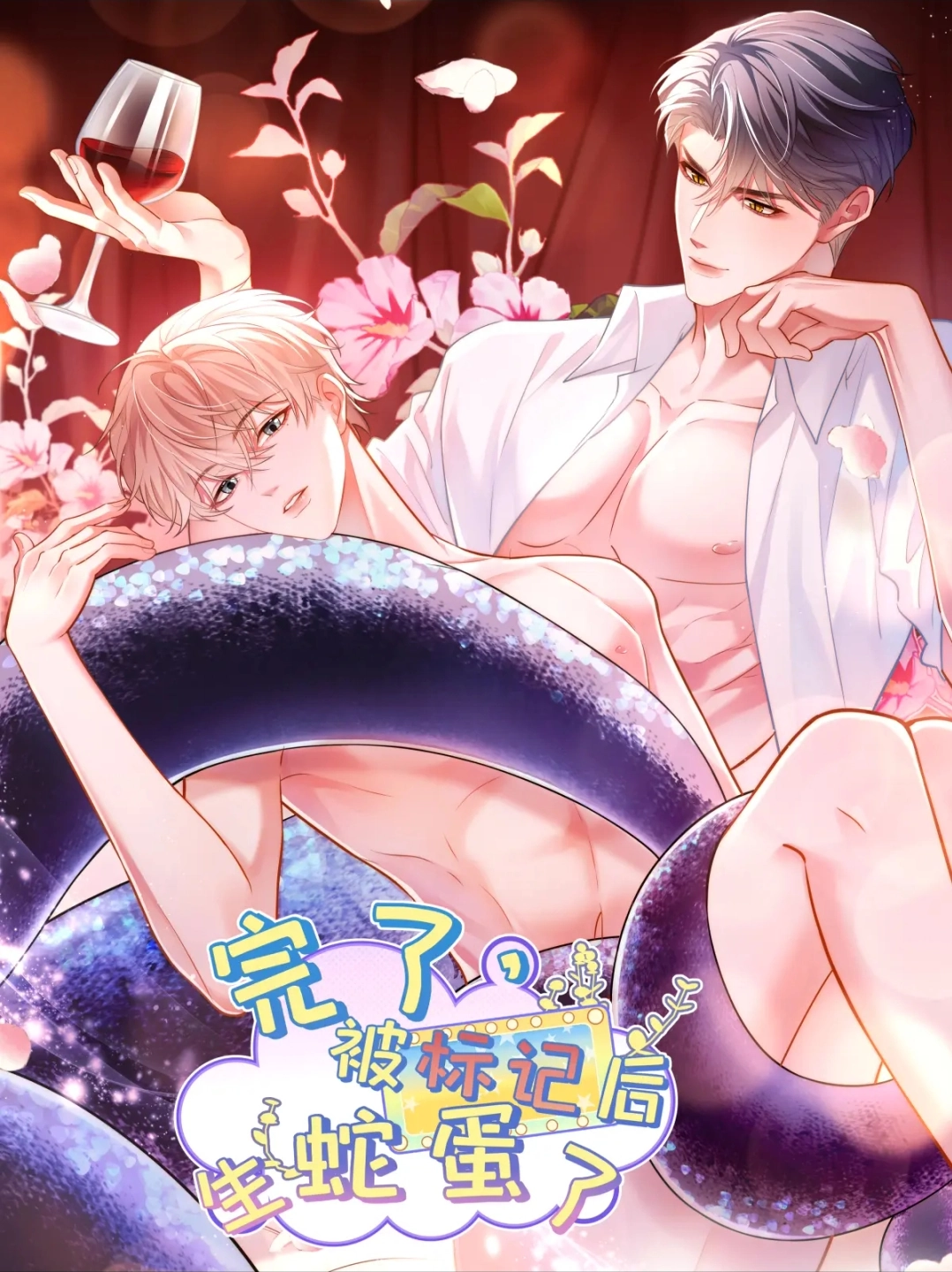 He sido marcado por el Alfa serpiente