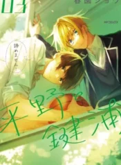 Hirano y Kagiura