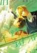 Hirano y Kagiura
