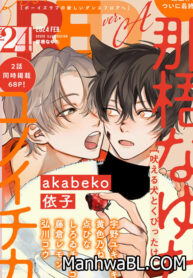 Hoeru Inu to Kubittake-MANHWA