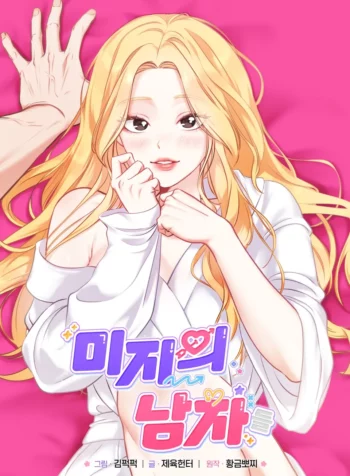 Hombres desconocidos