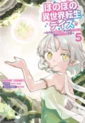 Honobono Isekai Tensei Days: Level Counter Stop, Item Mochikoshi! Watashi wa Saikyou Youjo desu ( 2021 ) Honobono Isekai Tensei Days: Level Counter Stop, Item Mochikoshi! Watashi wa Saikyou Youjo desu reni, una chica de instituto que era hikikomori reencarna en el mundo de su juego favorito como una niña hermosa y fuerte y no solo eso, su nivel y objetos que tenia en el juego se transfieren a su nueva vida, lo que la hace invencible ¡las aventuras mas kawaii de la niña mas fuerte comienzan aquí! Ficha en Otakuteca Géneros Acción Aventura Fantasia Reencarnación Estado Publicándose Títulos alternativos ほのぼの異世界転生デイズ honobo no isekai tensei deizu Sinónimos Honobono Isekai Tensei Days: Level Counter Stop, Item Mochikoshi! Watashi wa Saikyou Youjo desu