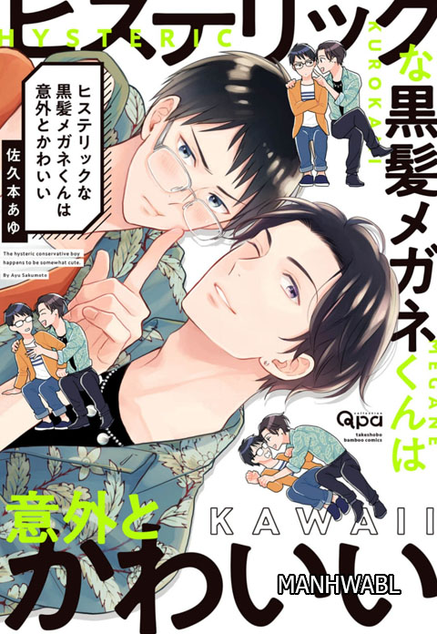 Hysteric na Kurokami Megane-kun wa Igai to Kawaii