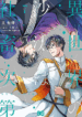 Isekai no Sata wa Shachiku Shidai