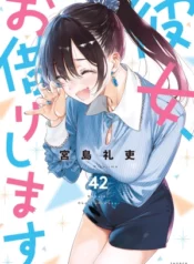 Kanojo, Okarishimasu