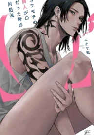 Kowamote no Rinjin ga Omega datta Toki no Taishohou