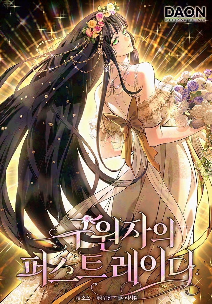 구원자의 퍼스트 레이디, First Lady of the Savior La Esposa del Redentor Caído Sinopsis Capítulos ( 1 ) Reseñas Resumen Para liberarse de un matrimonio que la estaba destruyendo, una mujer decide reconstruir su vida desde cero. Sin embargo, el destino le pone un obstáculo inesperado. “Te quiero… eres mi salvación.” En sus sueños, su esposo siempre era dulce y protector. Pero en esta nueva vida, es sorprendentemente perfecto. Desde la mañana hasta la noche. En cada gesto. En cada palabra. El héroe más admirado del imperio, la figura que todos veneran… salvo por un detalle: su esposa es, para el mundo entero, la mujer más detestada del país. Un día, ella vislumbra un futuro donde todo se derrumba. Y aun así… nada cambia. Saber lo que viene no repara el presente. Pero entonces, el destino le revela un secreto escondido dentro de sí misma. “Siempre tuve algo extraordinario… simplemente no lo sabía.” Con esa certeza, toma su decisión. Asuntos familiares, ambiciones, cuentas pendientes, justicia… incluso la posibilidad de dejar atrás su matrimonio. Esta vez, en esta vida, no permitirá que nada la derrote. Está lista para ascender hasta lo más alto.