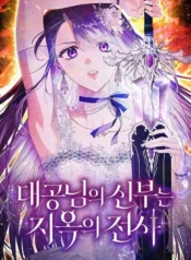 La Novia del Gran Duque es una Guerrera Nacida del Infierno