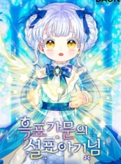 La bebe leopardo de las nieves de la familia de leopardos negros