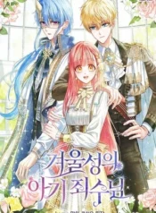 La bebé prisionera del castillo de invierno