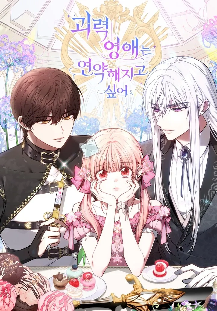 괴력 영애는 연약해지고 싶어 La joven super fuerte quiere ser delicada Sinopsis Capítulos ( 10 ) Reseñas Resumen Una poderosa heredera de una casa de conde guerrero quiere una vida tranquila y un debut apropiado en el baile de primavera. Su estricto padre insiste en el rite de paso del clan: matar a un dragón con las manos desnudas. Después de que chocan, una carreta destinada al baile la deja en la guarida de un dragón en su lugar. Al borde del desastre, un misterioso joven interviene y le da la vuelta a su destino.