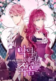 La muerte es el único final para la villana