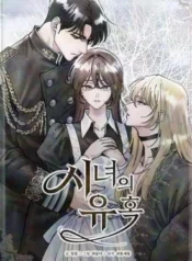 La tentación de la criada